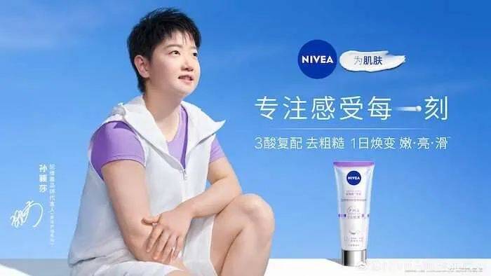 “打包”王楚钦孙颖莎！5000亿美妆市场杀入体育圈