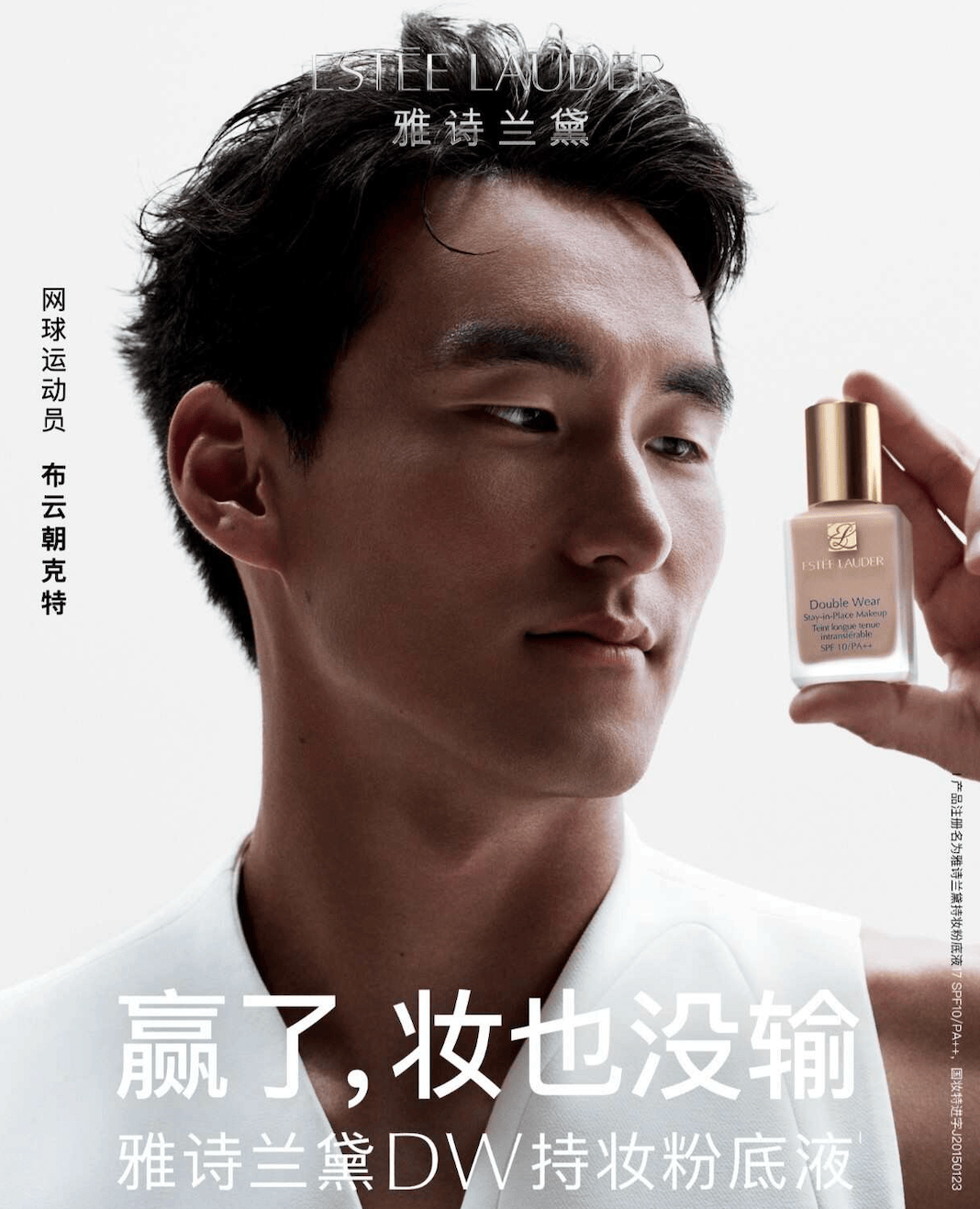 “打包”王楚钦孙颖莎！5000亿美妆市场杀入体育圈