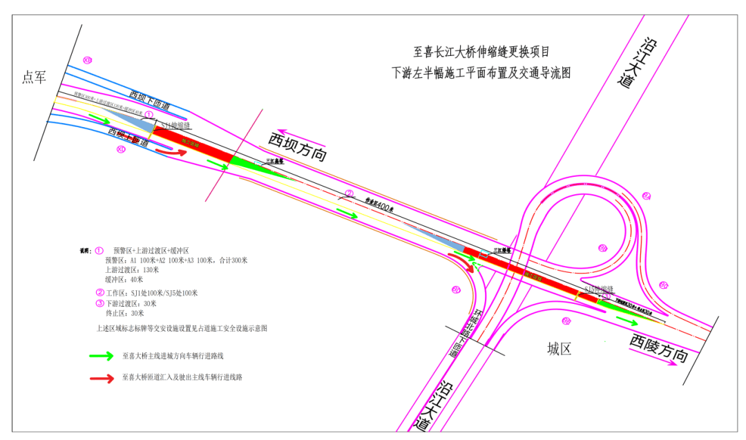 开云体育官网-注意绕行！至喜大桥、体育场路分段管制
