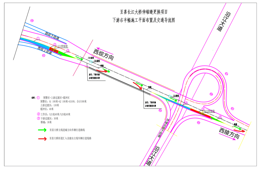 注意绕行！至喜大桥、体育场路分段管制