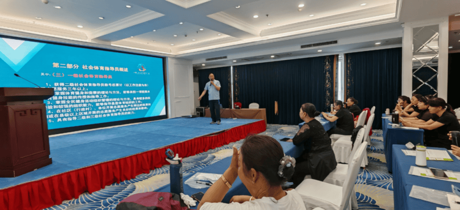 2025年泰安市二级社会体育指导员培训班开班