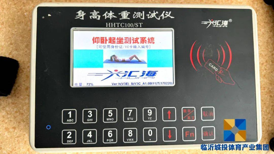 事关临沂中考体育！家长注意！