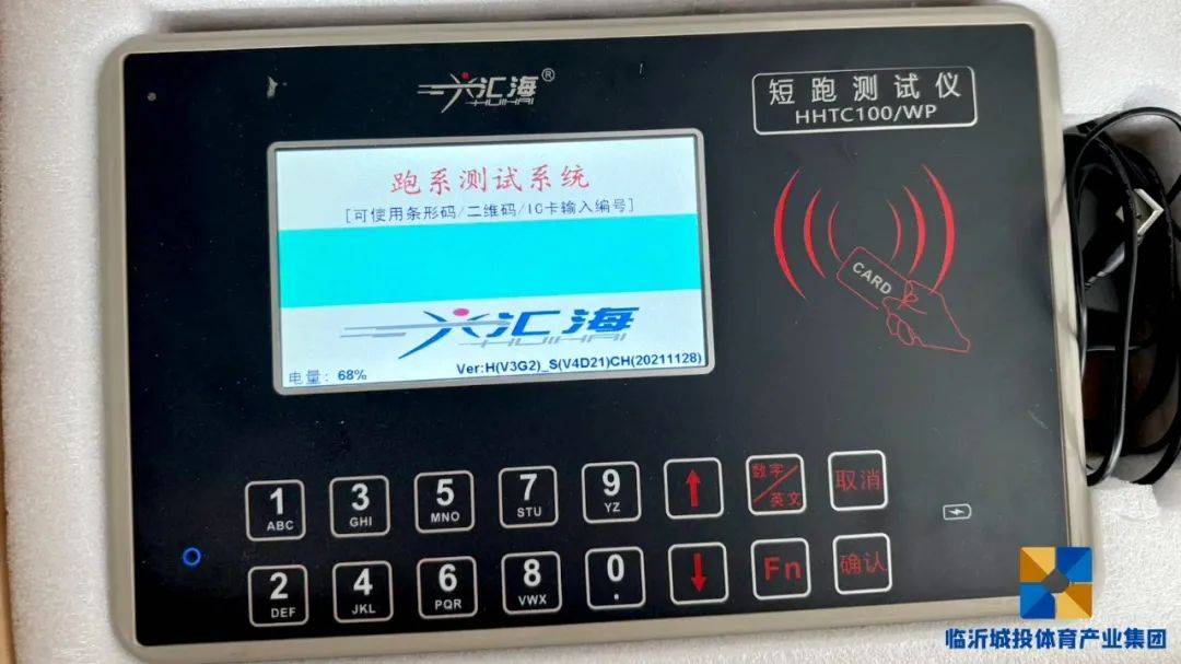 事关临沂中考体育！家长注意！