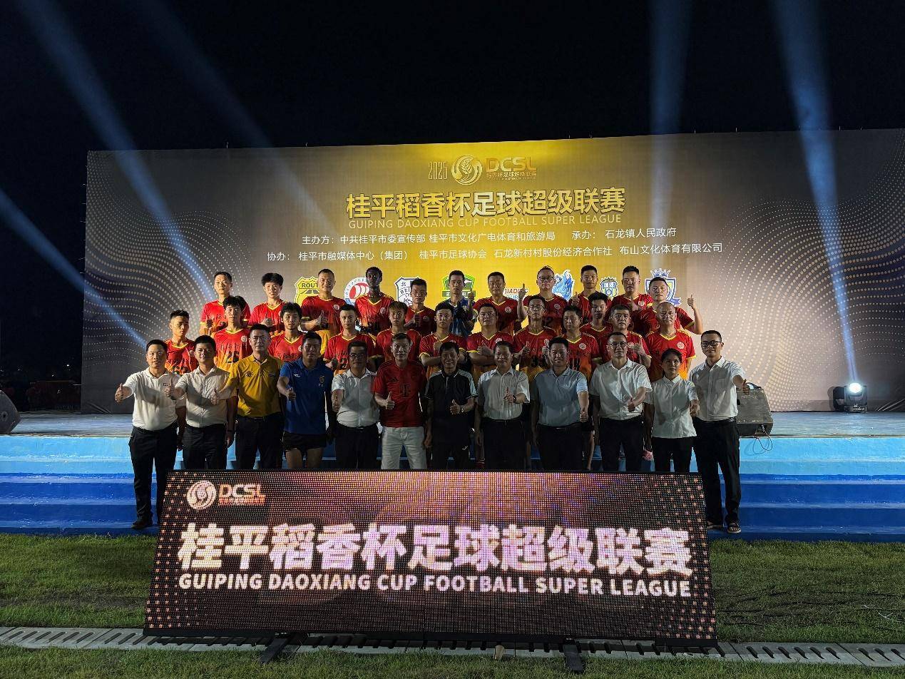 开云体育-点燃乡村运动热情！首届“稻香杯”足球超级联赛打响