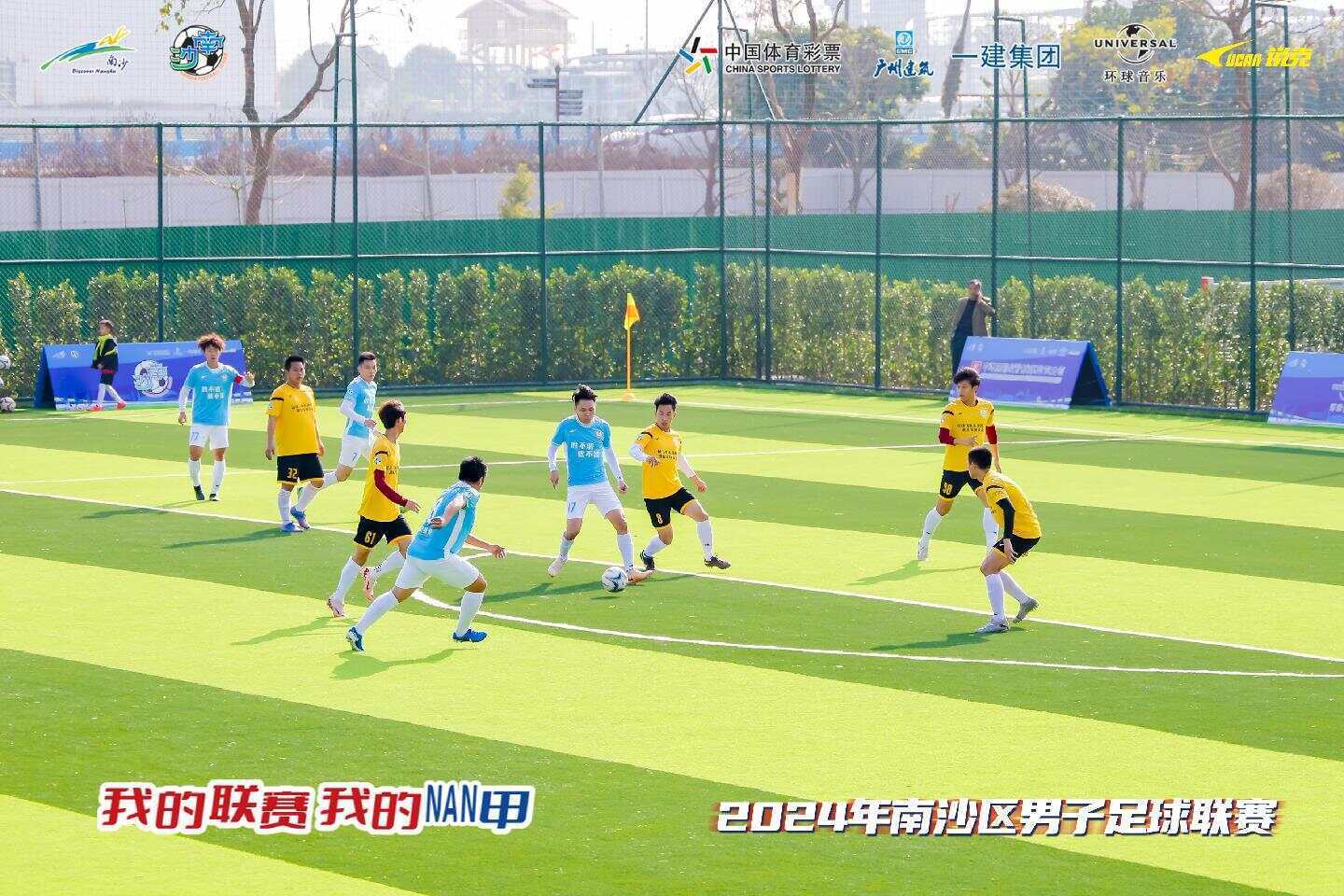 开云体育-“百年名校杯”落户南沙，足球赛事呼应《南沙方案》