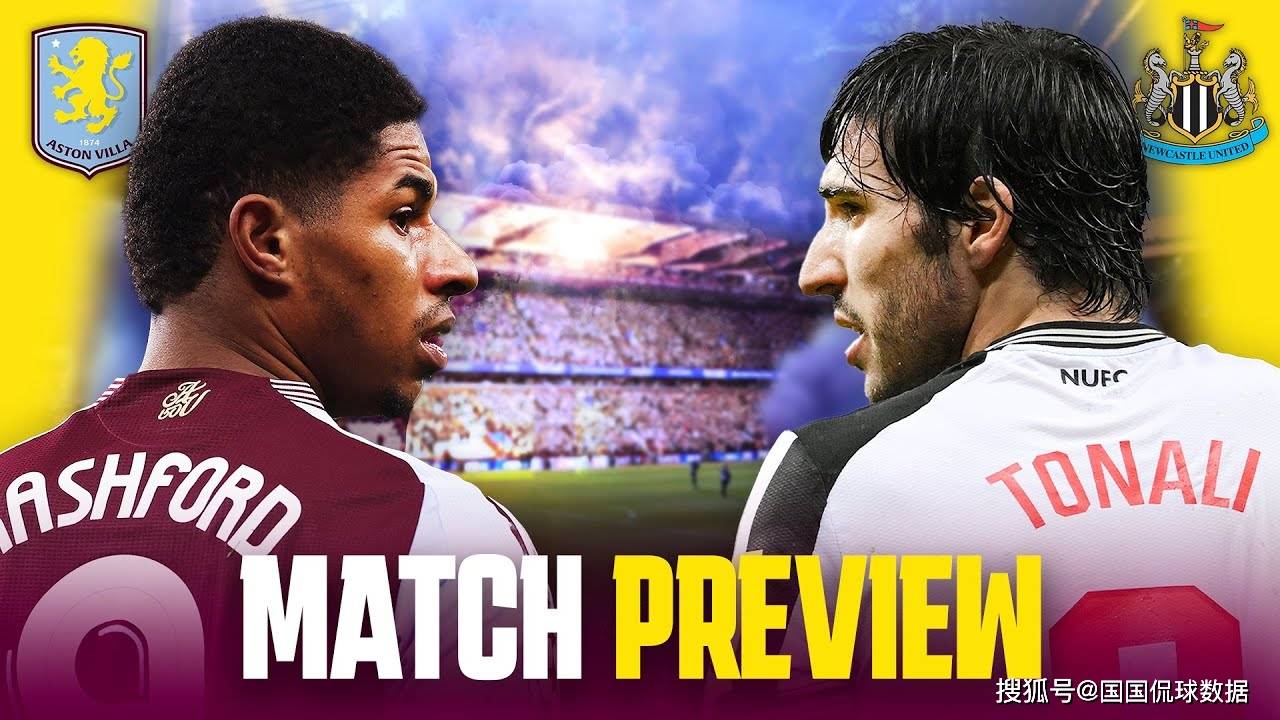 开云体育下载-英超前瞻比分预测：阿斯顿维拉VS纽卡斯尔联
