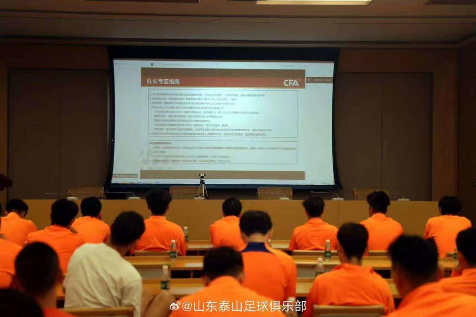 中超|新规则已经上线，泰山球员集中学习避免犯错