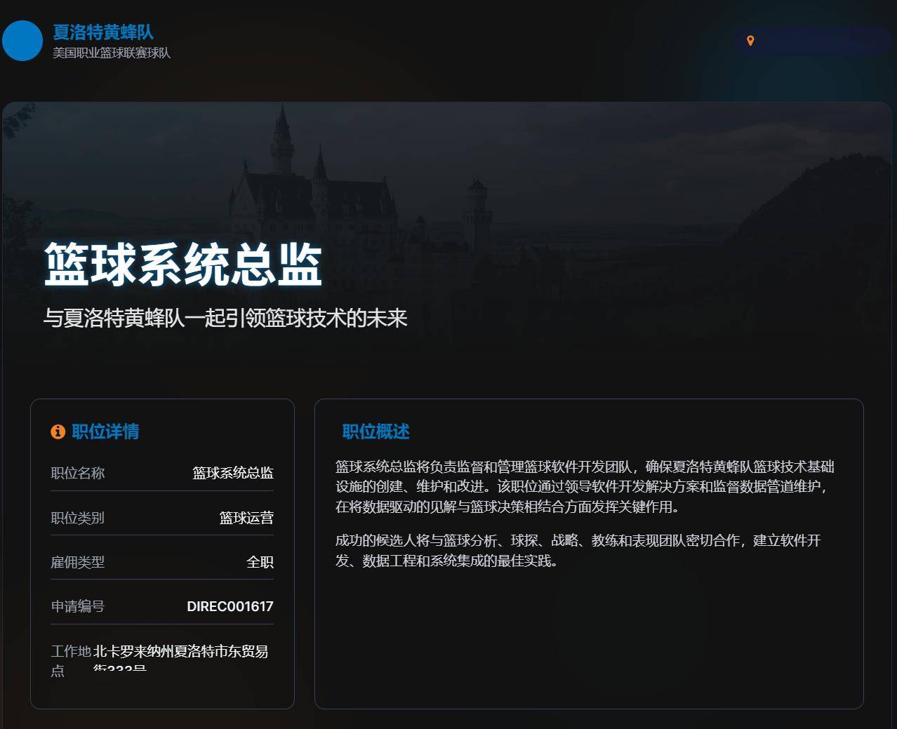 开云体育-lt;数据科学工作gt;夏洛特黄蜂-篮球系统总监