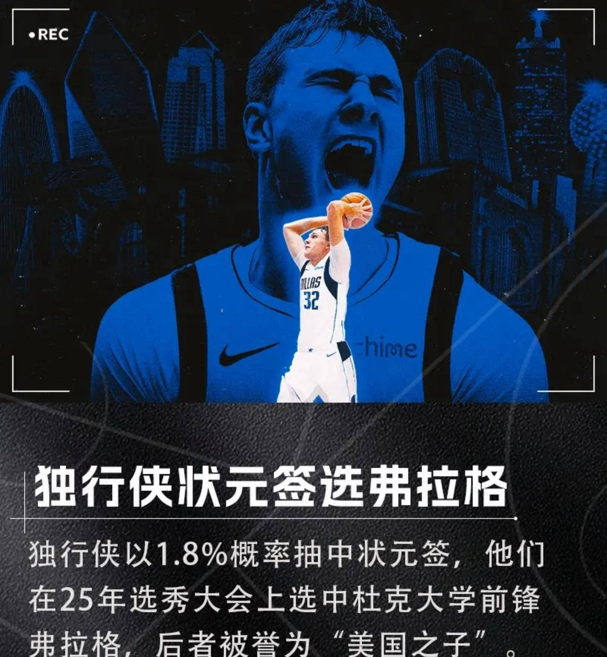 开云体育平台-NBA选秀大会：夏洛特黄蜂和菲尼克斯太阳达成交易