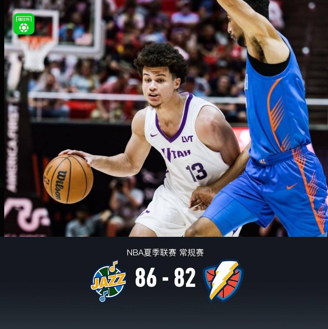 开云体育下载-犹他爵士与俄克拉荷马雷霆：激烈对决，末节逆转胜负只在一念间