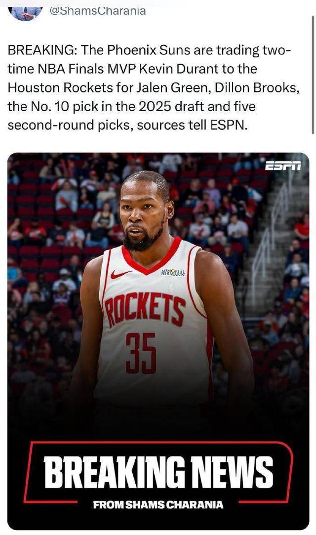 开云体育-杜兰特被交易至休斯顿火箭队