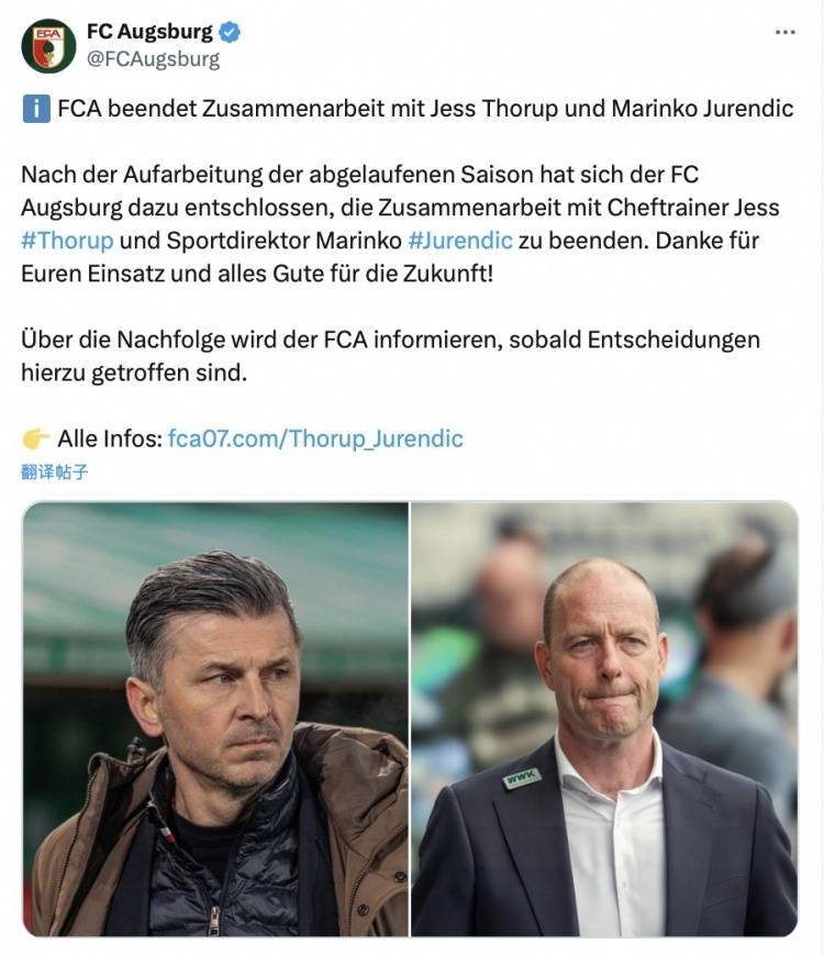 开云体育app-官方：奥格斯堡解雇主帅索鲁普、体育总监尤伦迪奇