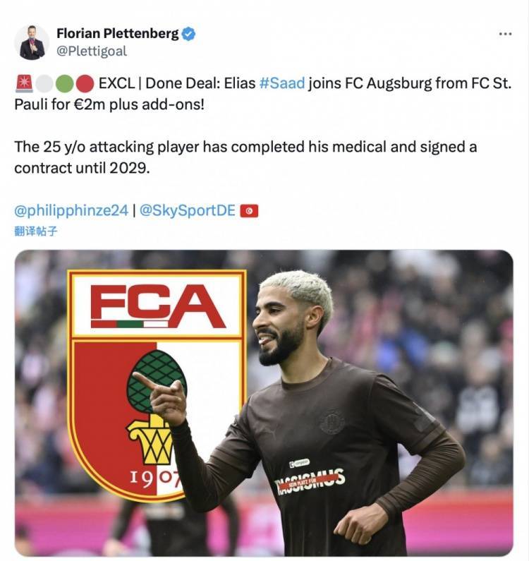 开云体育-德天空：圣保利边锋萨德即将加盟奥格斯堡，签约至2029年