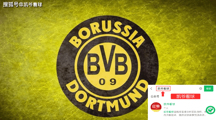 开云体育网址-世俱杯：弗拉米嫩塞vs多特蒙德，多特蒙德能够取胜打出