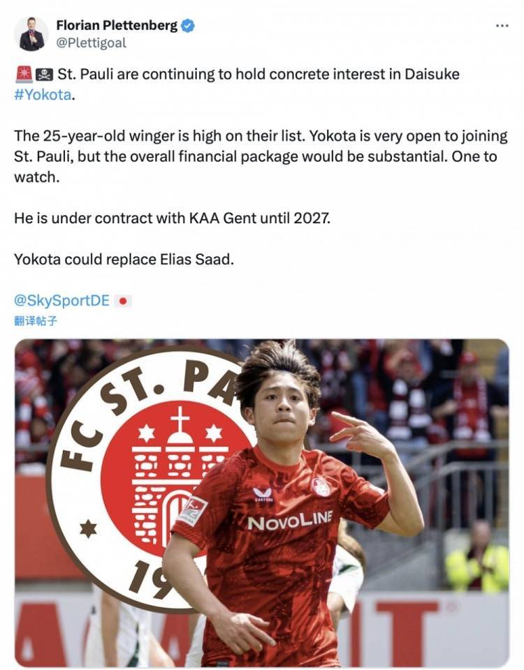 开云体育app-记者：圣保利对25岁日本边锋横田大辅很感兴趣，球员也愿意加盟