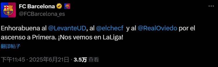 开云体育首页-巴萨官方：恭喜莱万特、埃尔切和皇家奥维耶多升级，我们西甲见