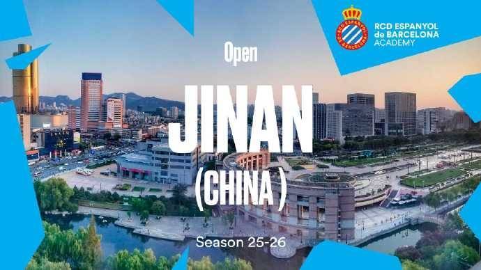 开云体育平台-西班牙人官方：俱乐部在中国济南开设足球学院