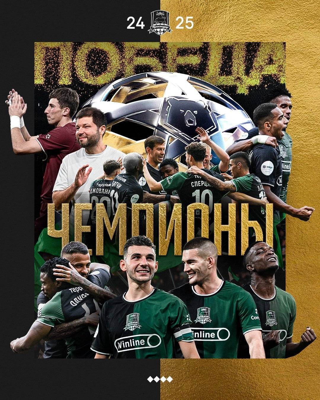 开云体育app-破荒年丨克拉斯诺达尔首夺俄超冠军