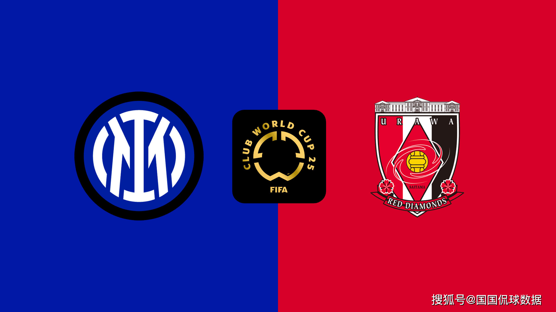 开云体育平台-世俱杯前瞻：国际米兰VS浦和红钻