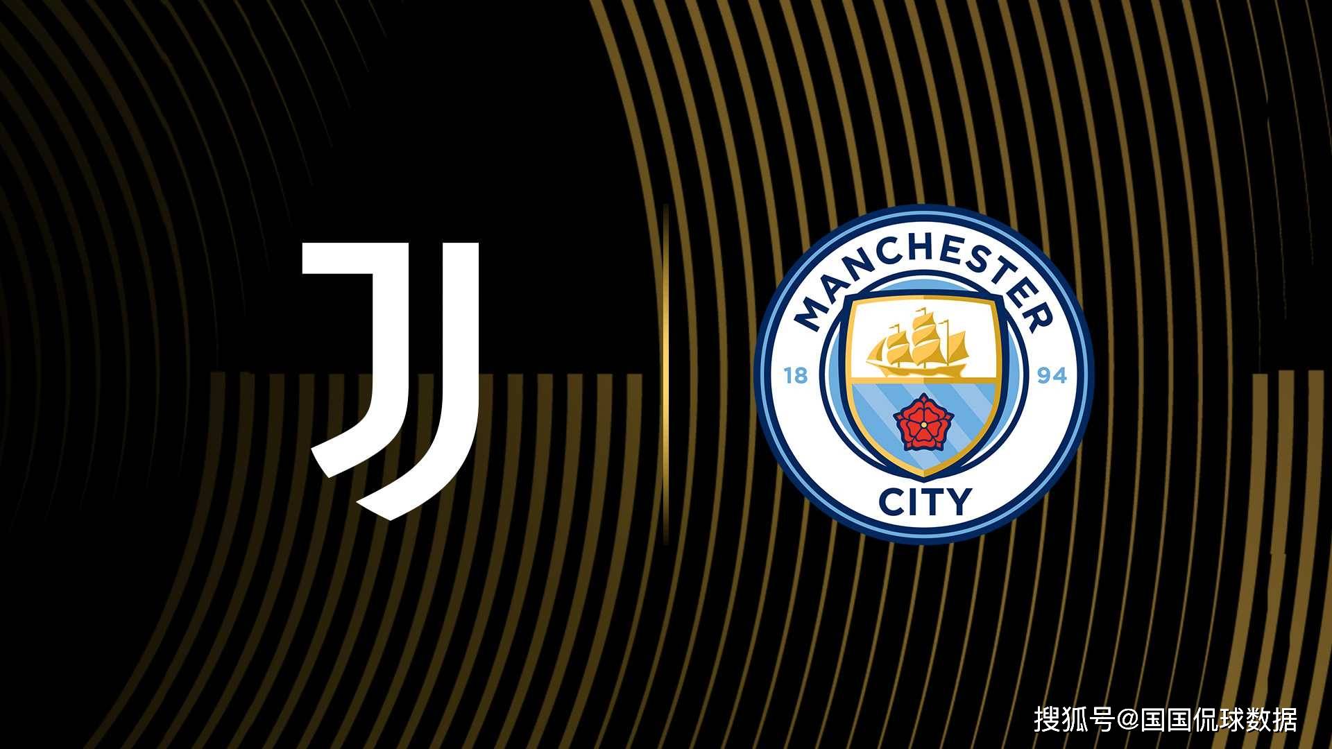 开云-世俱杯前瞻比分预测：尤文图斯VS曼城