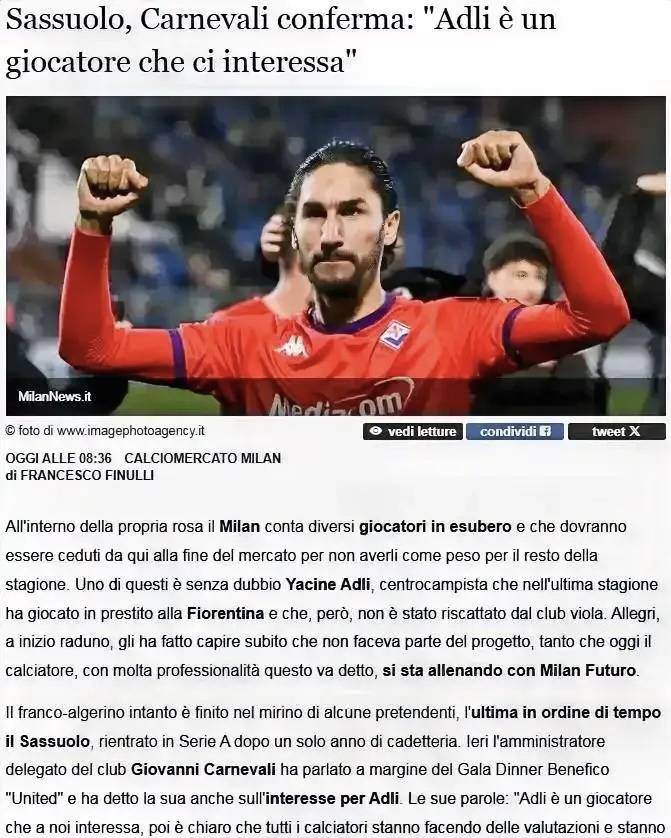 开云体育网址-意甲媒体透露：阿德利经纪人与萨索洛初步接触，萨索洛对阿德利十分有兴趣