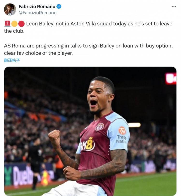 开云-罗马诺：利昂-贝利缺席维拉首轮名单，罗马商谈租借+选择买断球员