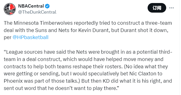 真不想去明尼苏达!杜兰特拒绝森林狼三方交易提议 华子也没招募他